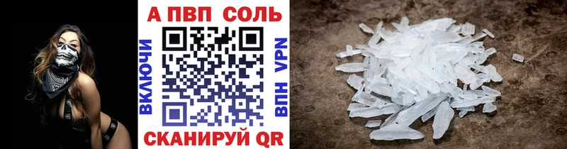 Alpha PVP Соль  Купить  Стародуб 