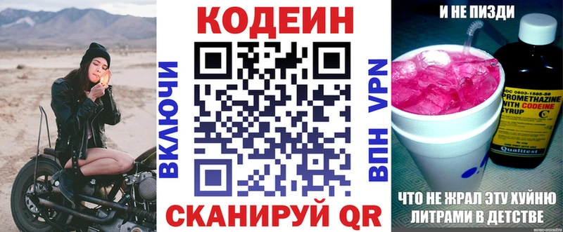 Купить закладки  Стародуб  Кодеин Purple Drank 