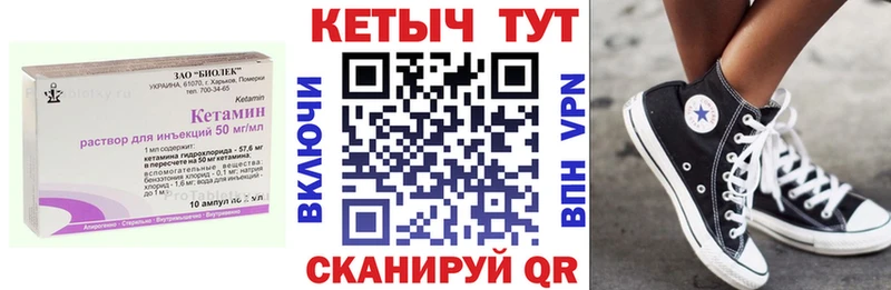 Купить где  Стародуб  Кетамин VHQ 