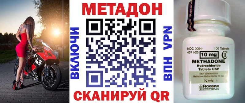 МЕТАДОН кристалл  Купить закладки  Стародуб 